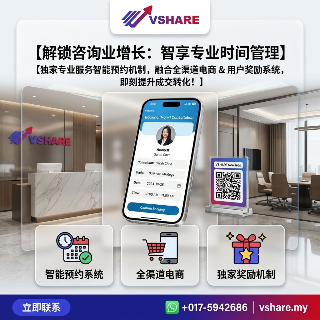私域运营增长飞轮：让每位会员主动成为你的品牌传播引擎 | Private Domain Growth Flywheel: How Members Fuel Organic Viral Growth